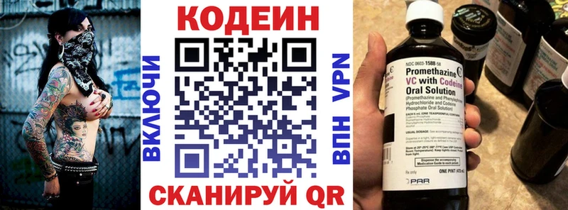 Codein напиток Lean (лин)  Пыть-Ях 