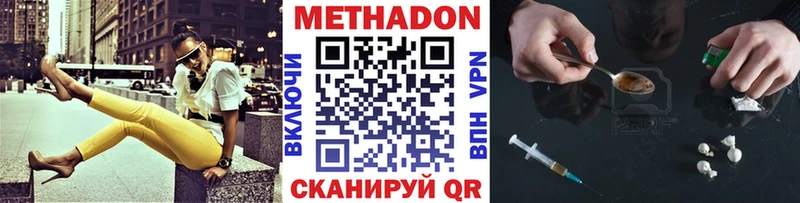 купить наркотик  Пыть-Ях  Метадон мёд 